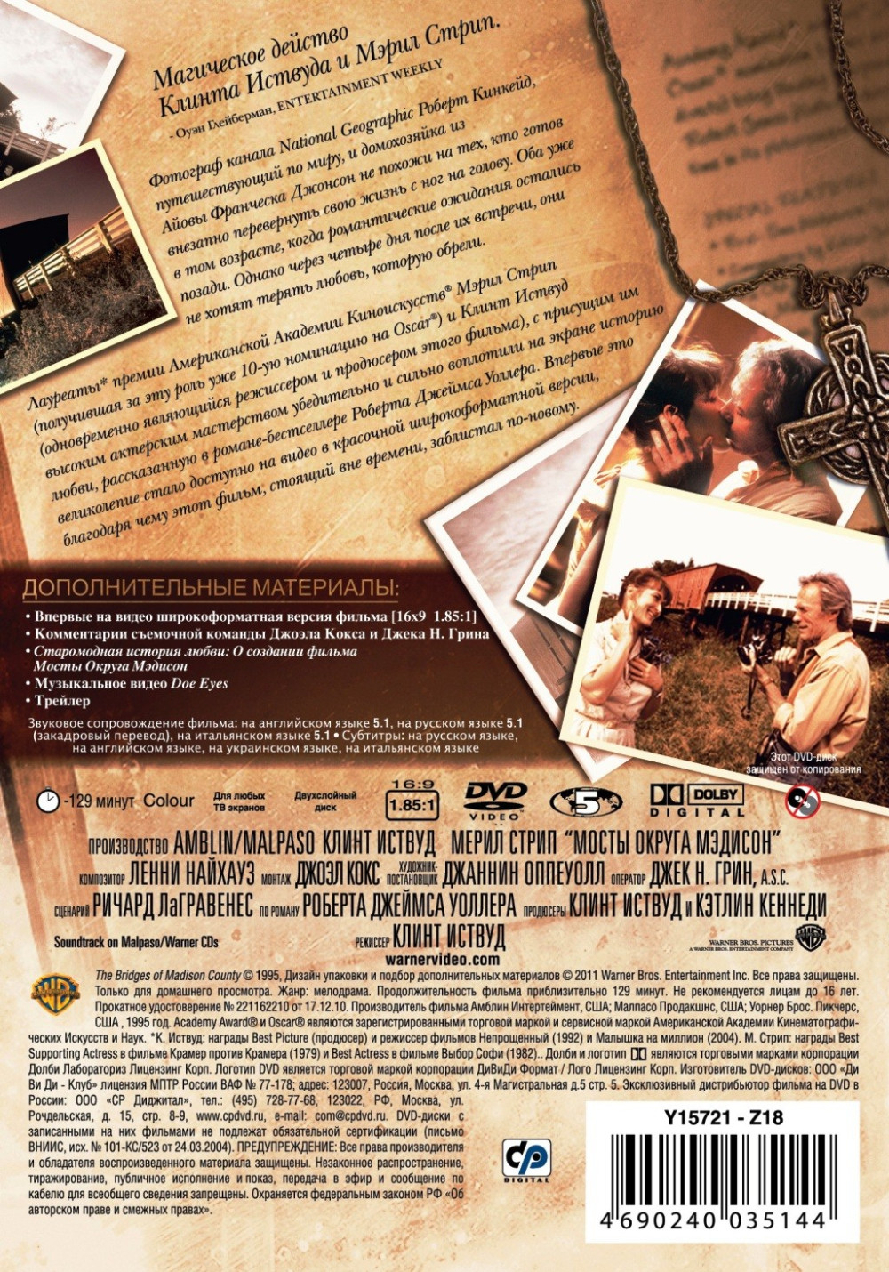 Мосты округа Мэдисон (региональное издание) (DVD)