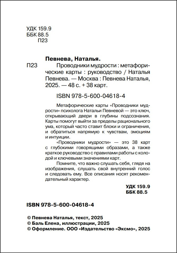 ���������� ��������: �������������� ����� (38 ���� � ����������� � �������)