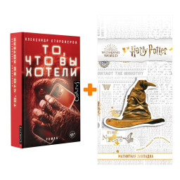 ,   .  .. +  Harry Potter   