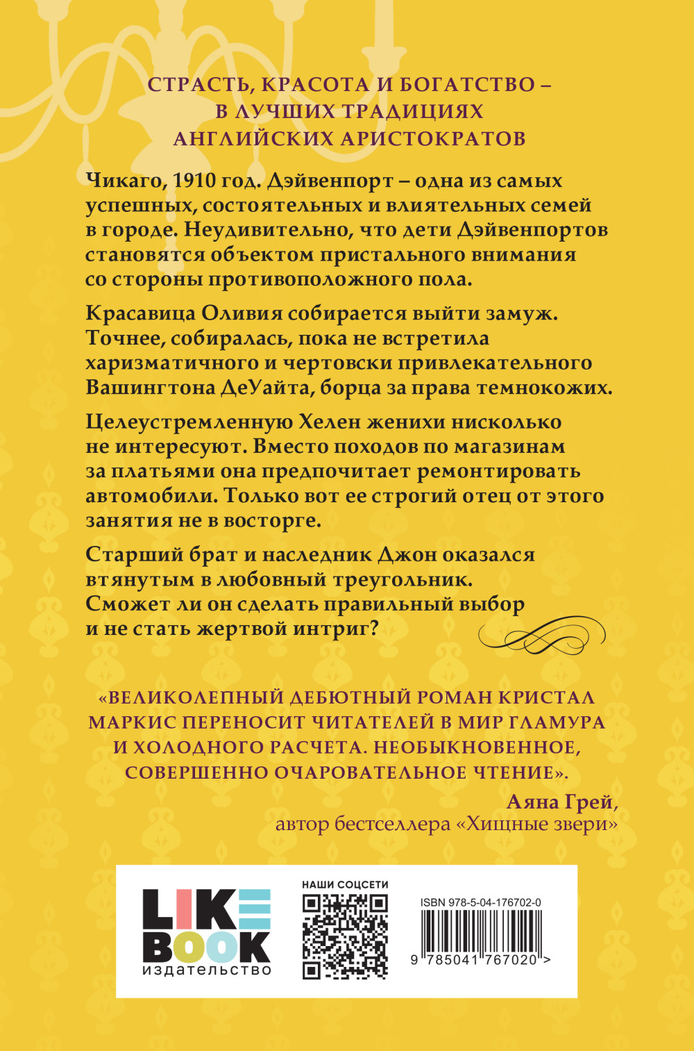 Дэйвенпорты