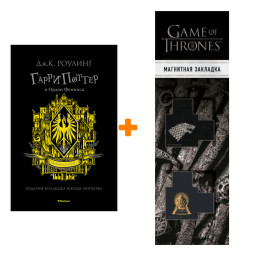       ().  .. +  Game Of Thrones      2-Pack