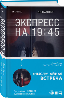   19:45