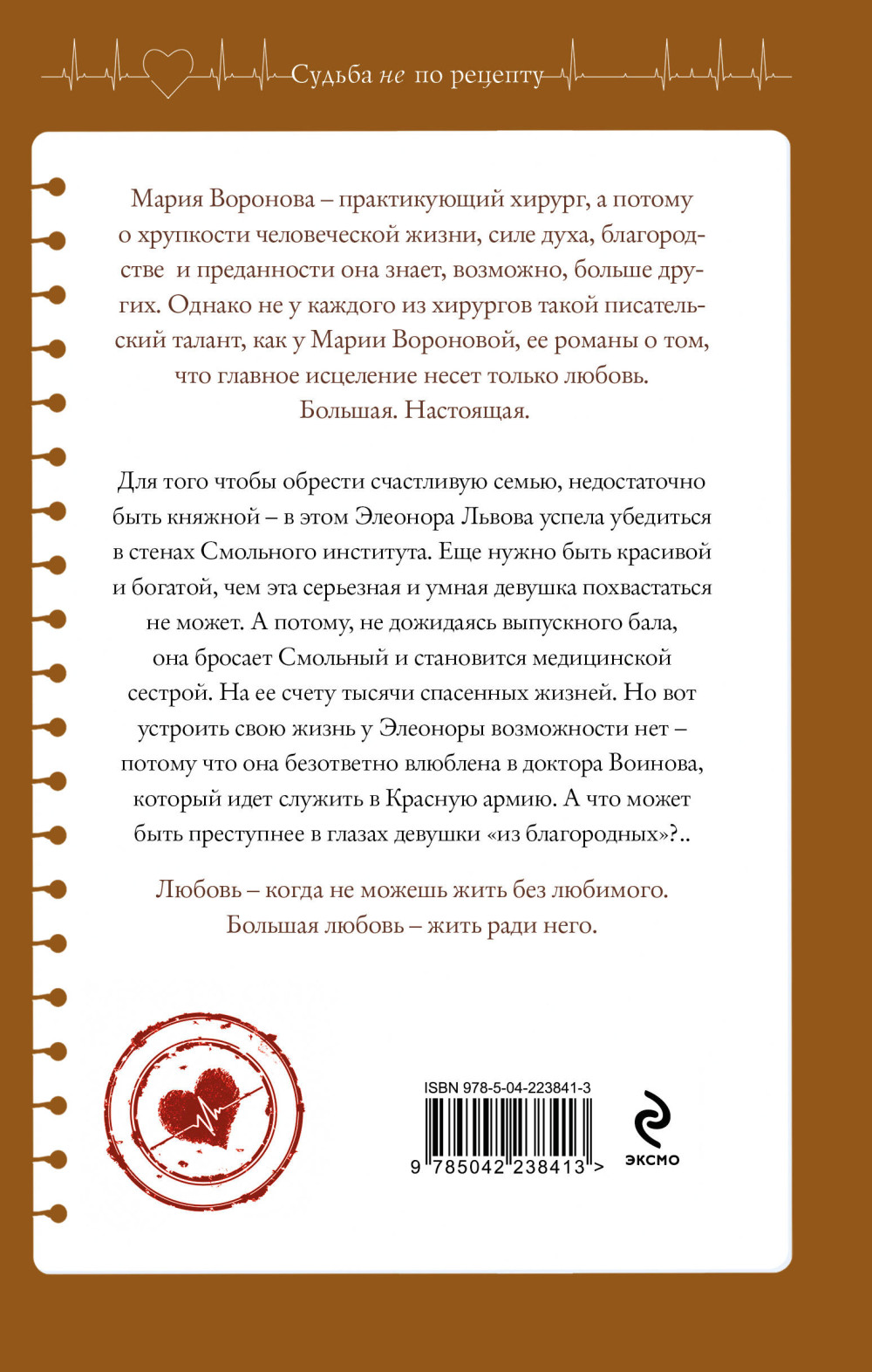 Сестра милосердия