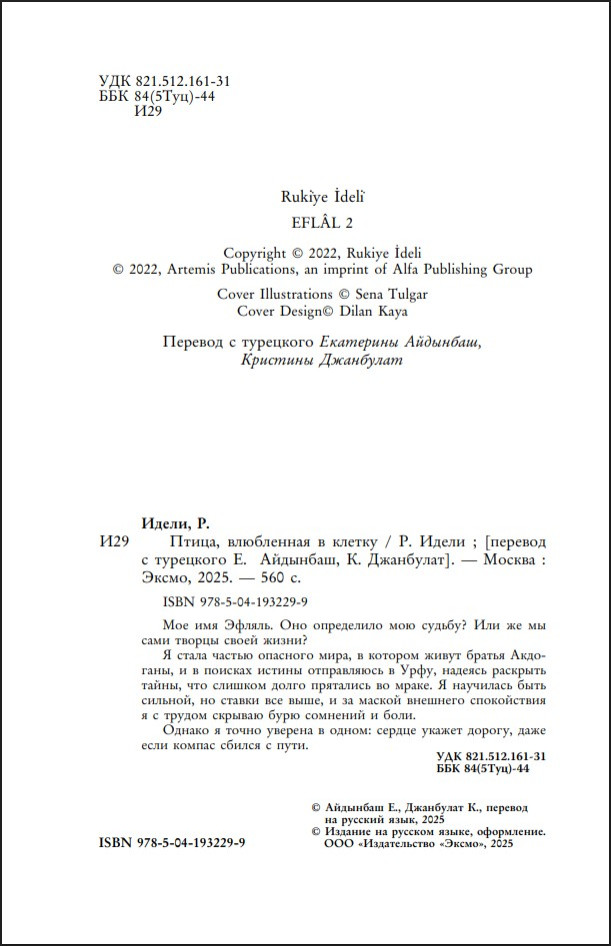 �����, ���������� � ������