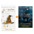   .  . +  Harry Potter   