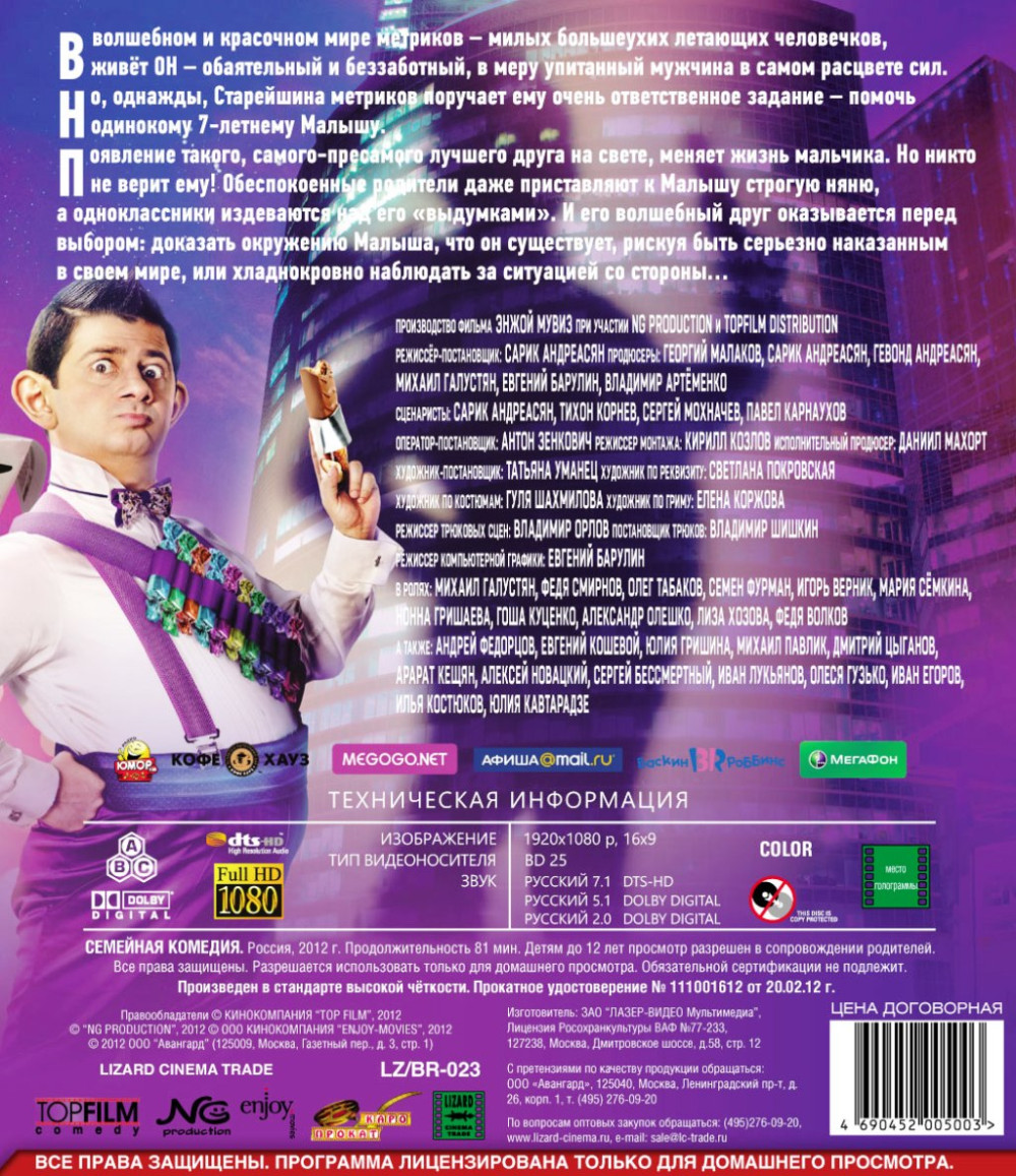Тот ещё Карлосон (Blu-ray)
