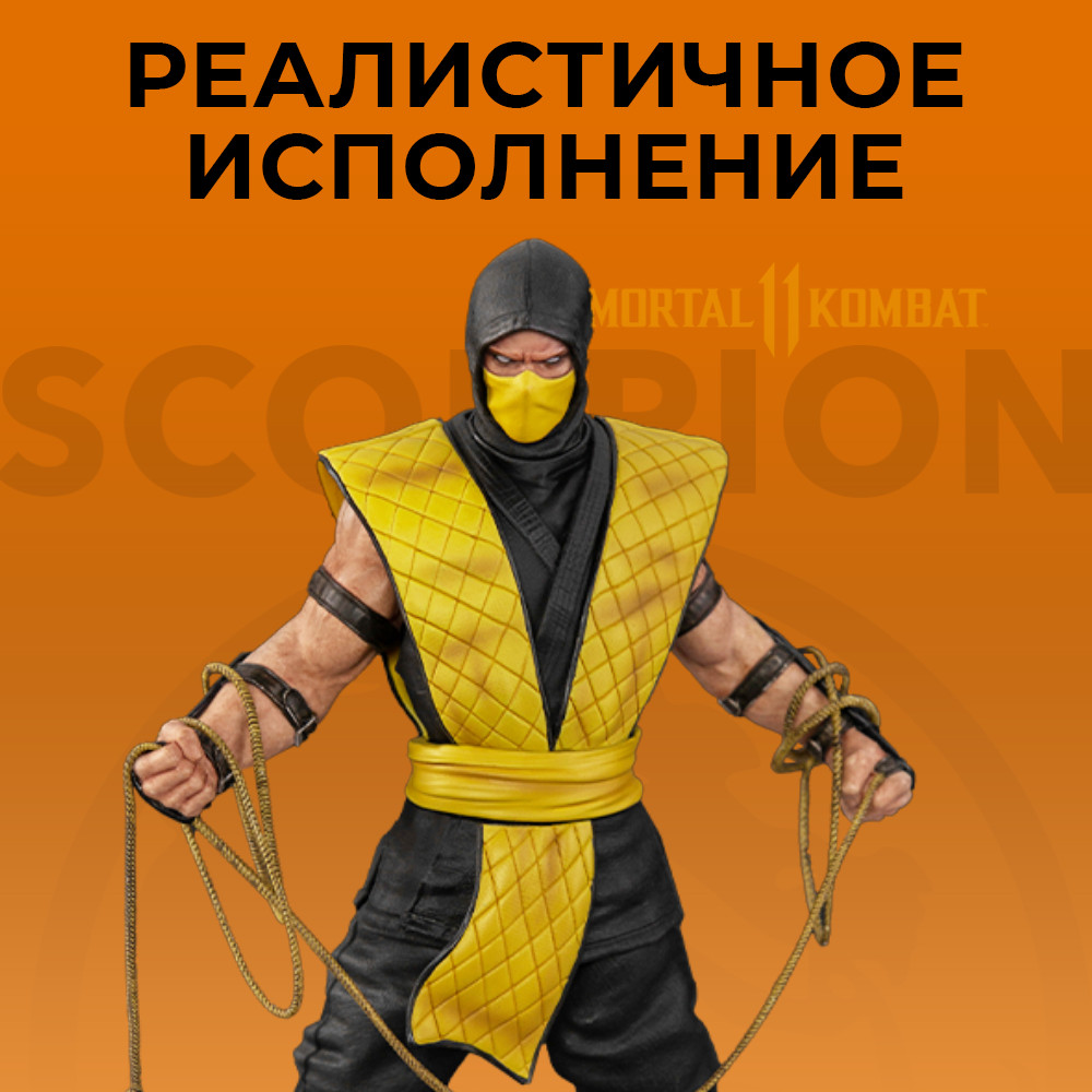  Mortal Kombat: Scorpion Art Scale ( 1:10)