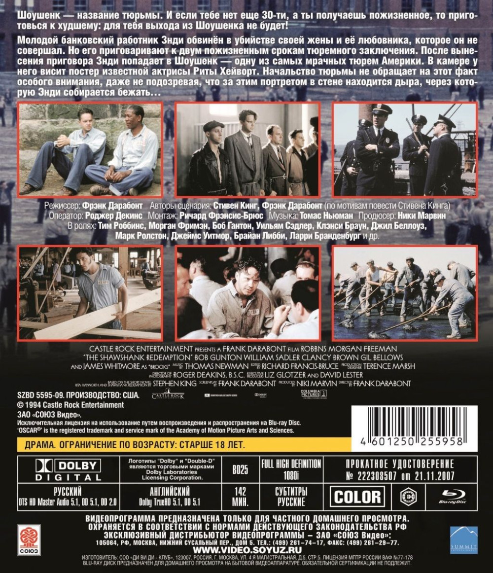 ����� �� �������� (Blu-ray)