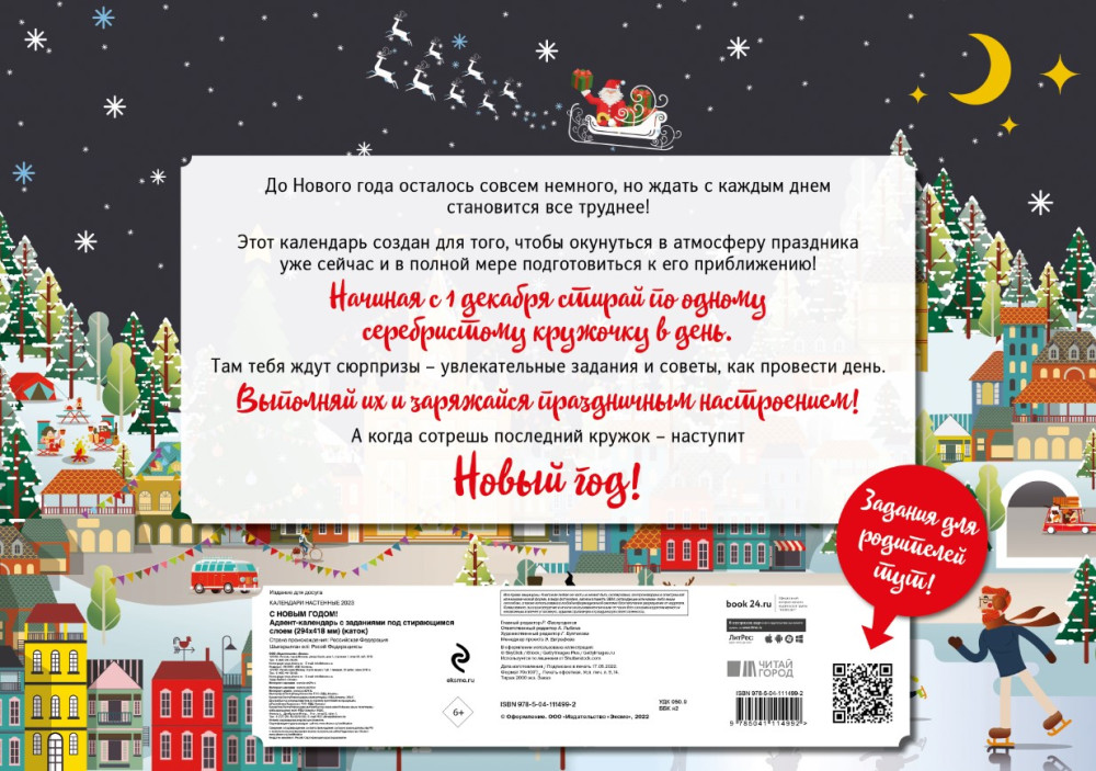 ������-��������� � ����� �����! ����� � ��������� ��� ����������� ����� �� 2023 ��� (294�418 ��)