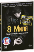    : 8  /   (2 DVD)