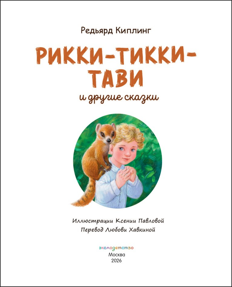 �����-�����-���� � ������ ������ (����������� �. ��������)