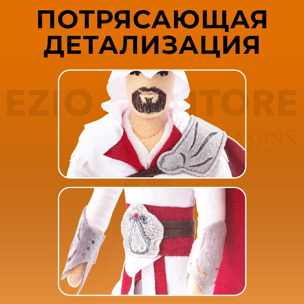   Assassin's Creed: Ezio Auditore ( )