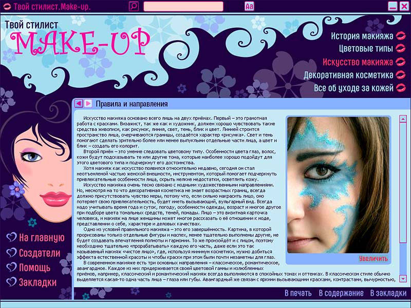  . Make-Up.    [ ]