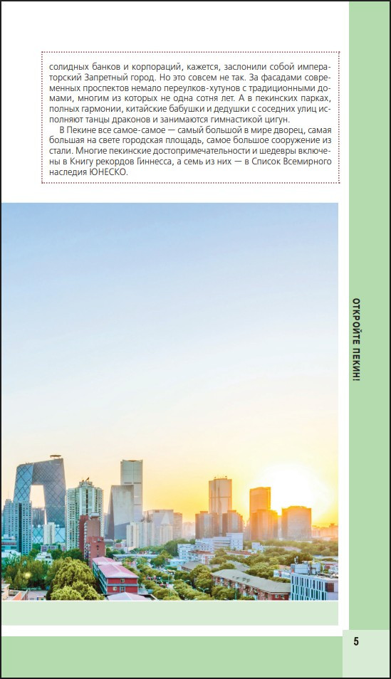 ����� � �����������