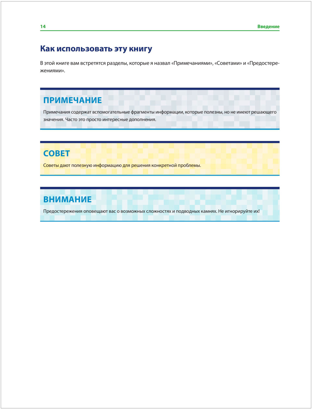 Minecraft: ����������� �����������. 3-� �������