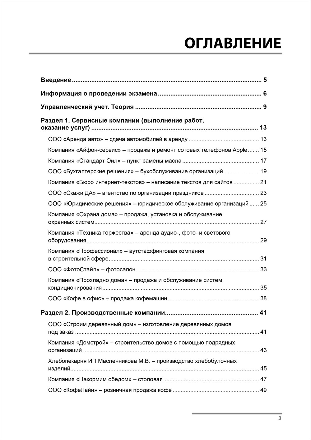 ������� ����� ��� ���������� � �������� �1�:����������-����������� �� ��������� ����������� ������� �1�:���������� ����� ������ (�������� ������)