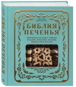 ������ �������: ������� ��������, �����, ������, �������, ������, �������� � ������