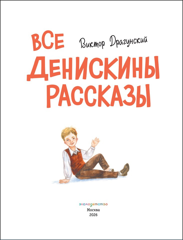 ��� ��������� �������� (����������� �. ����������)