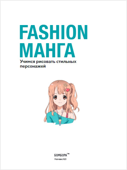 Fashion :    