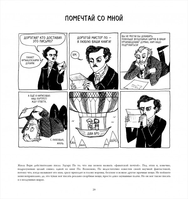 Комикс Чу! Бродяга