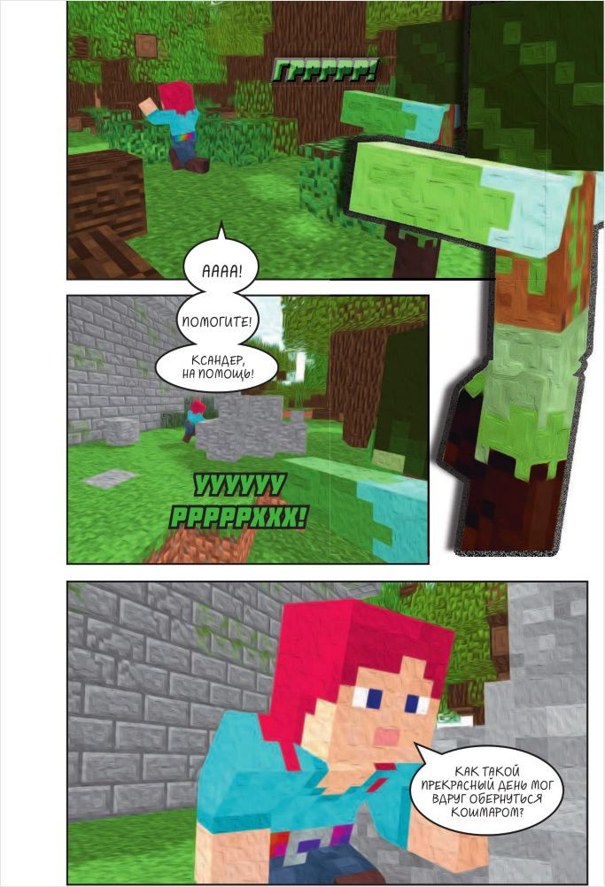    Minecraft:    .  1