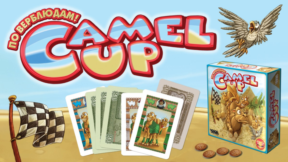 ���������� ���� Camel Up