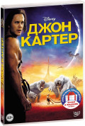 Джон Картер / Звёздные врата (2 DVD)