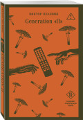 Generation �
