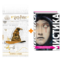  .      +  Harry Potter   