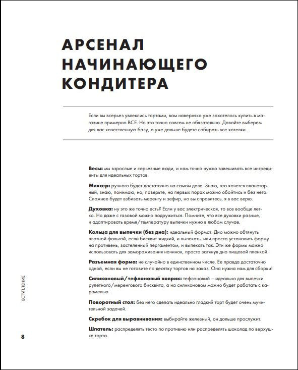 Торт-конструктор: 50 вариантов собрать свой торт