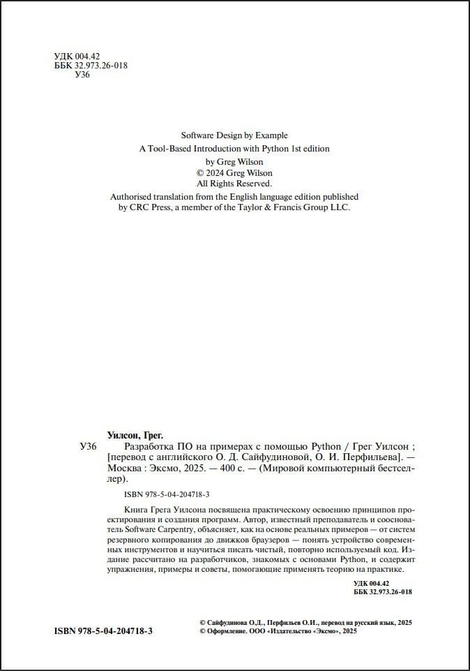 ���������� �� �� �������� � ������� Python