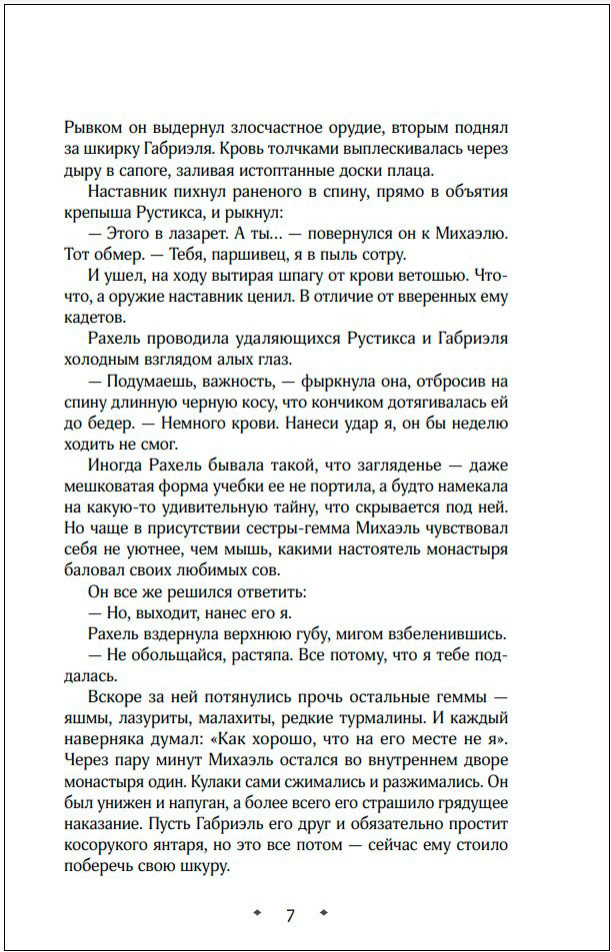 �����: ����� �������. ����� 2