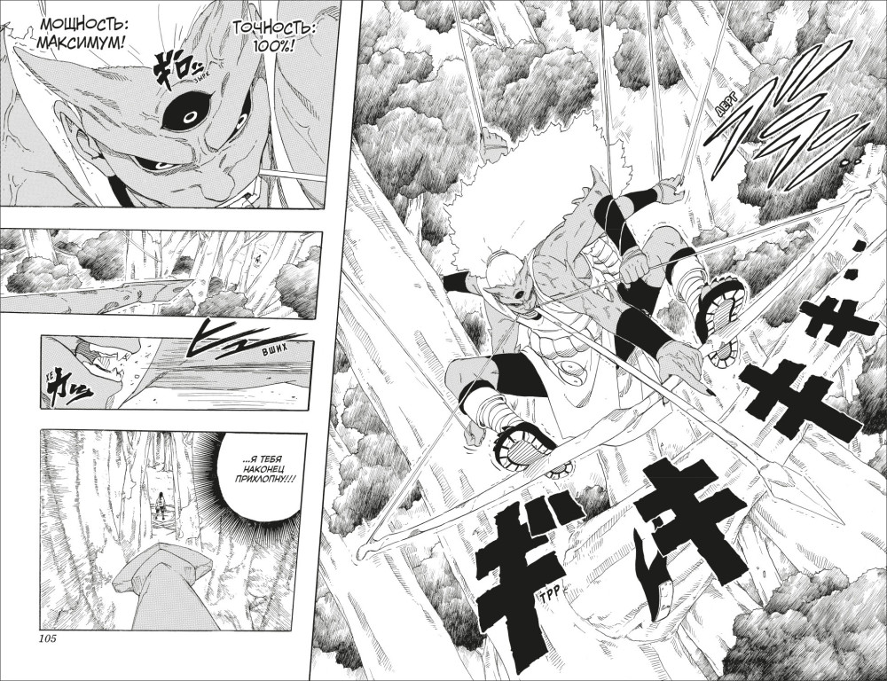 ����� Naruto. ������ � ������������. ����� 8