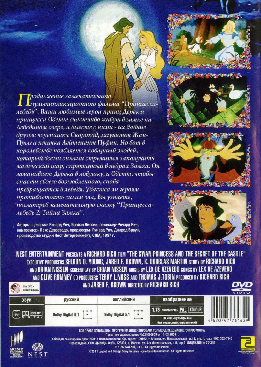 Принцесса Лебедь 2: Тайна замка (региональное издание) (DVD)