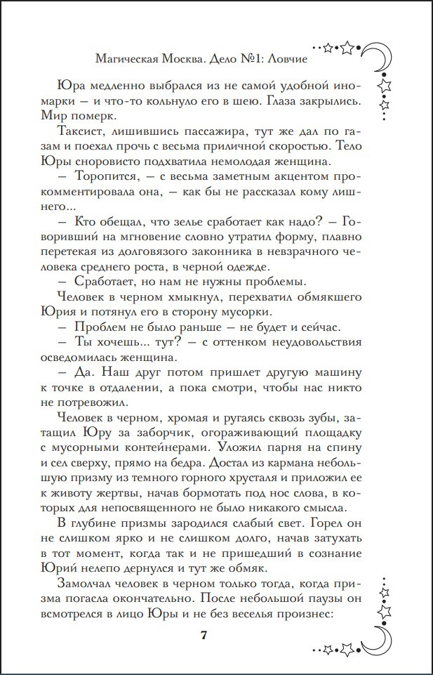 ���������� ������: ���� �1 � ������