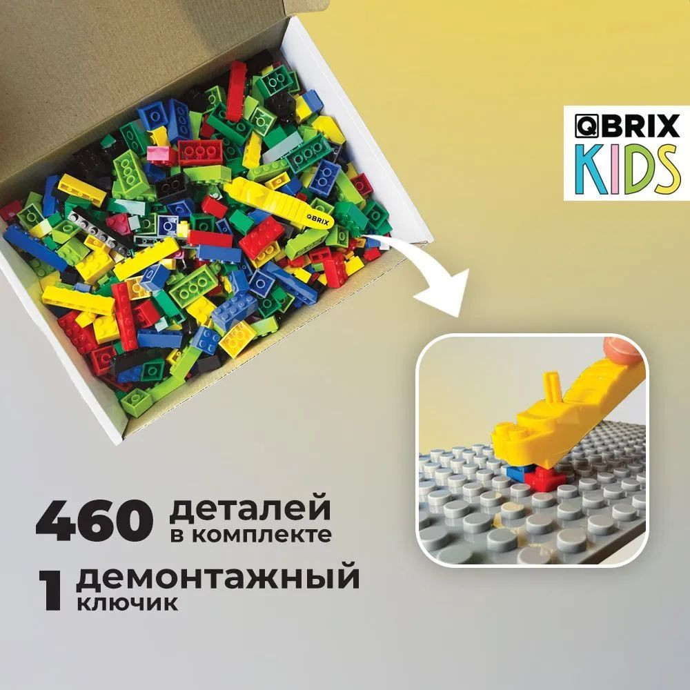 3D    Qbrix Kids  Classic (461 )