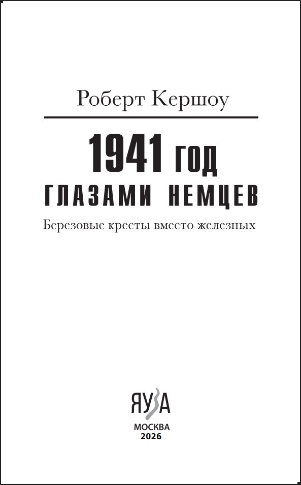 1941 ��� ������� ������: ��������� ������ ������ ��������