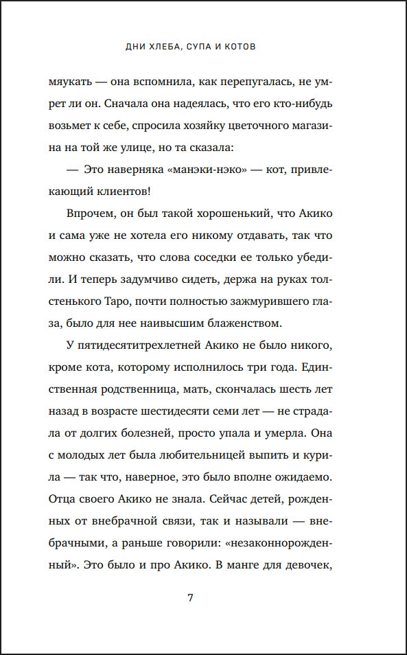 ��� �����, ���� � �����