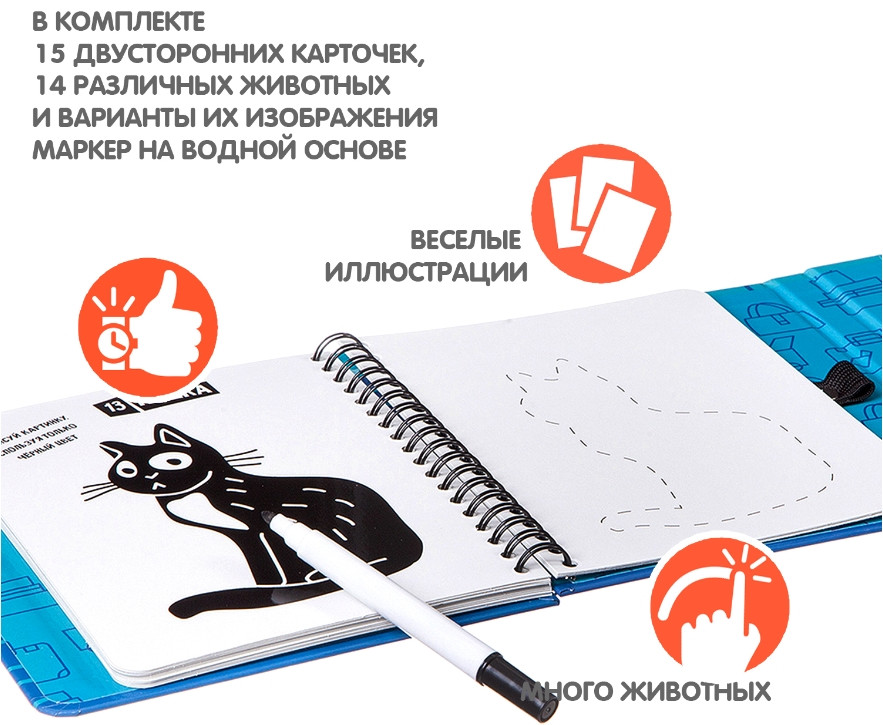 Настольная книга-игра Учимся рисовать