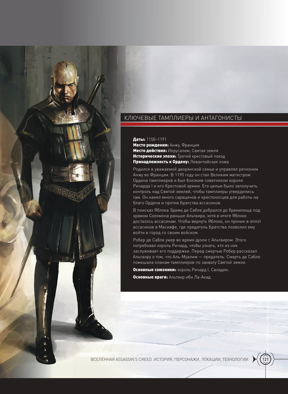  Assassin's Creed: , , , 