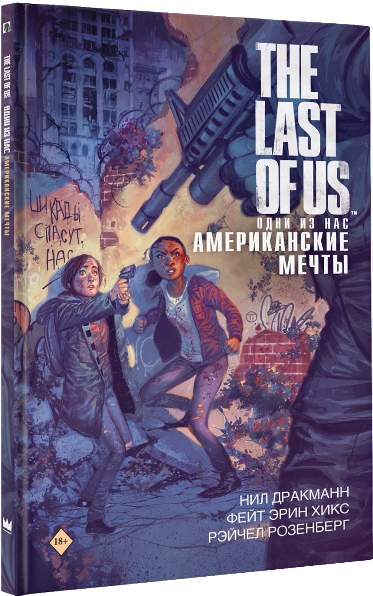 ����� ������ The Last Of Us ���� �� ��� ������������ ����� + ������� Genshin Impact � ���������� ����������