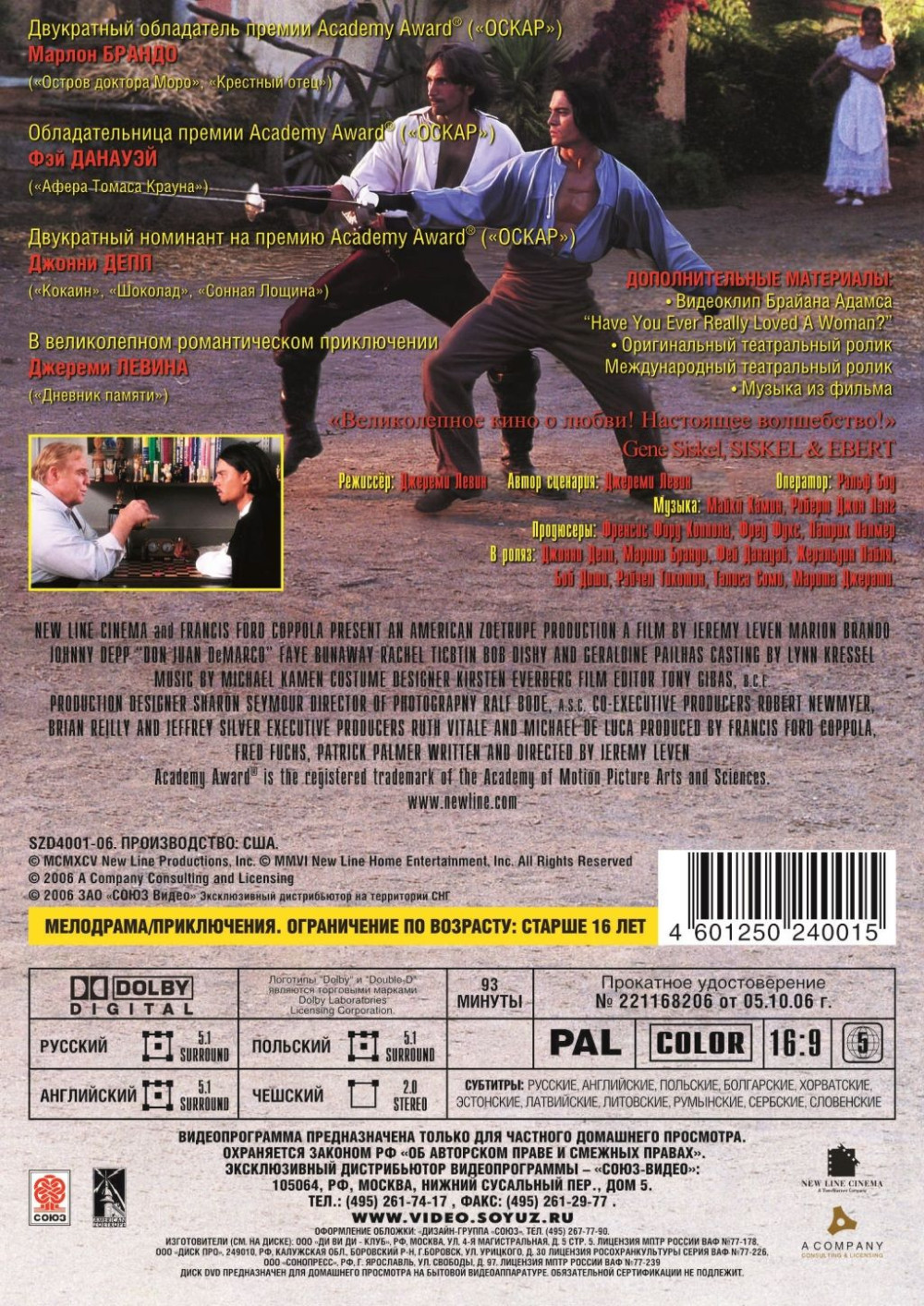 ��� ���� �� ����� (DVD)