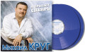      . Coloured Blue Vinyl (2 LP)