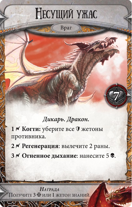 ���������� ���� Runebound