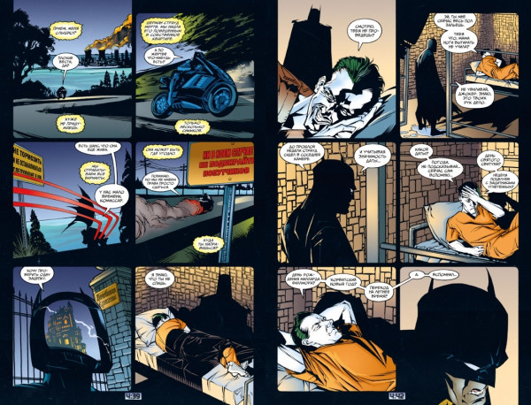 Комикс Бэтмен: Detective Comics – Гиблое дело