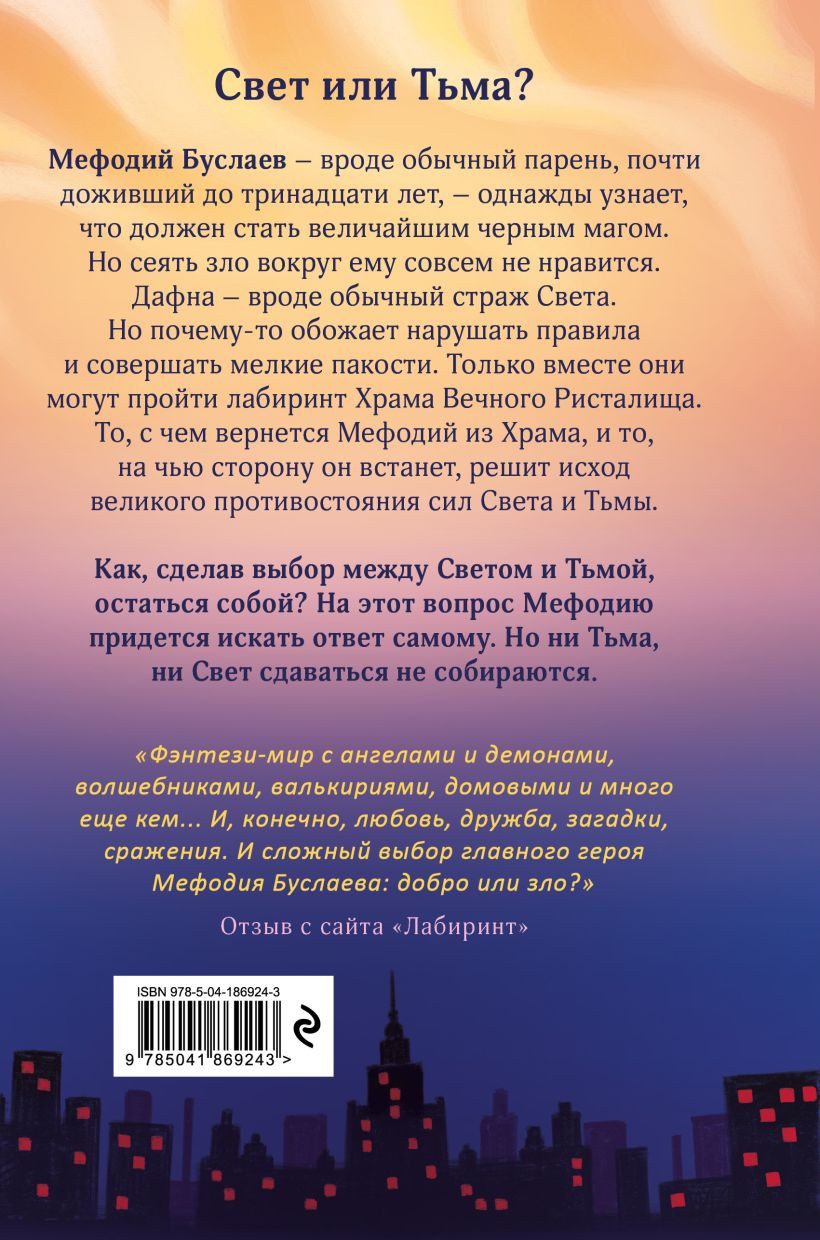 Маг полуночи / Свиток желаний. Книга 1-2