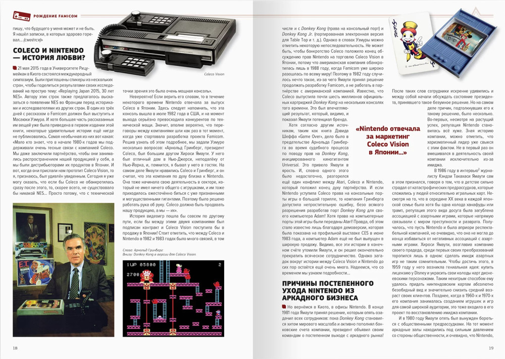  Nintend 1983-2016: Famicom/NES.  3