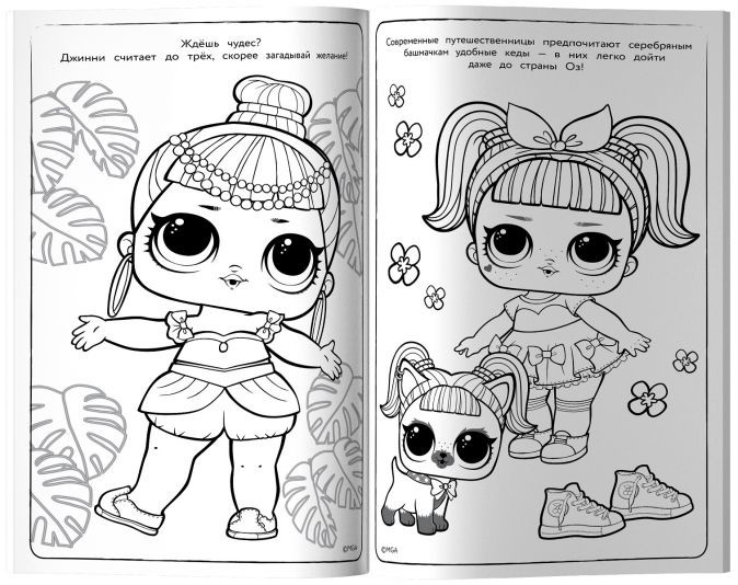 L.O.L. Surprise: ����� ��������� � ��������