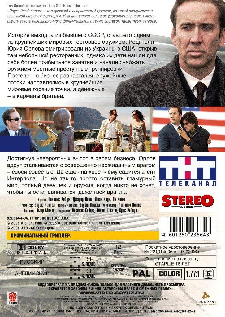 ������ � �������� �������� ������: ��������� ����� / ��������� ��������� (2 DVD)