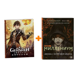       +  Genshin Impact   